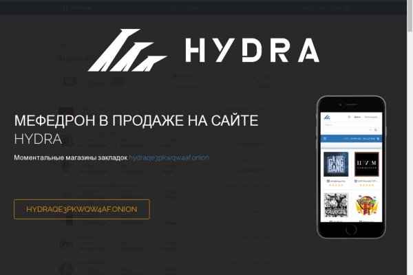 Hydra маркетплейс