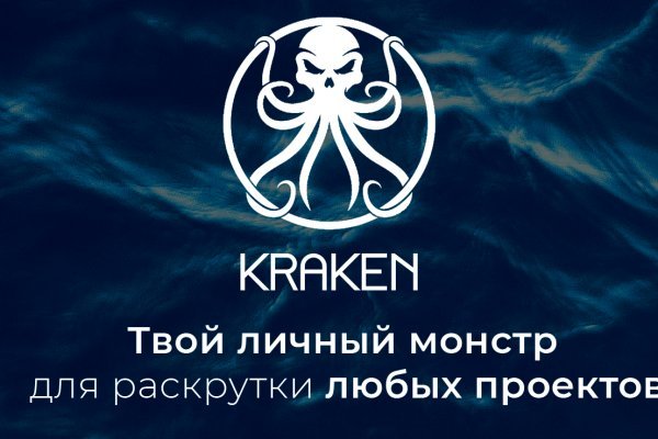 Kraken как зайти